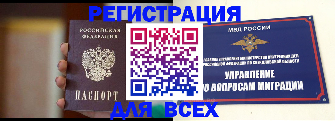 прописка 2025 в Новомичуринске