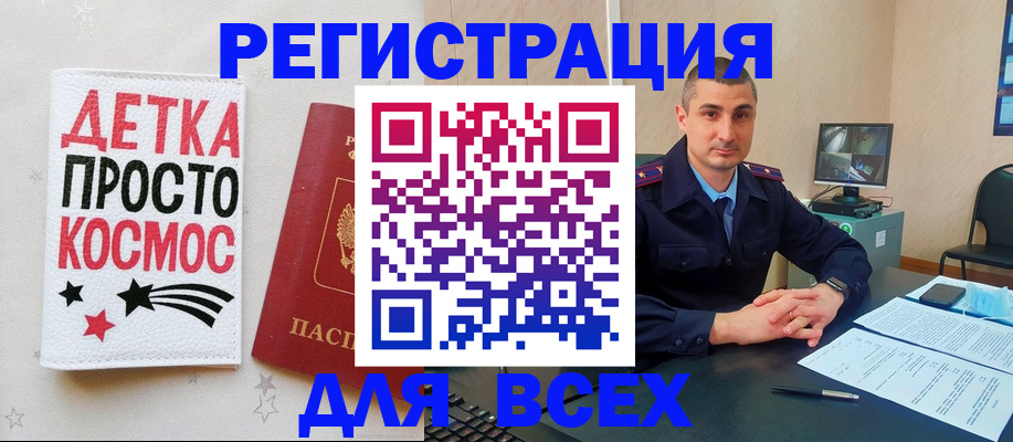 прописка в Новомичуринске