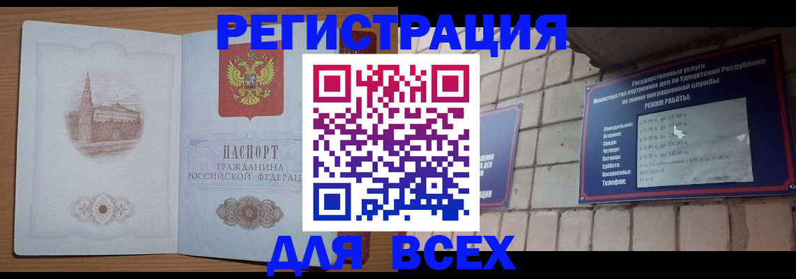 временная регистрация законно в Новомичуринске