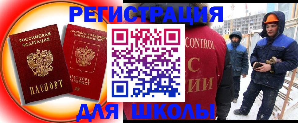 временная регистрация поиск в Новомичуринске